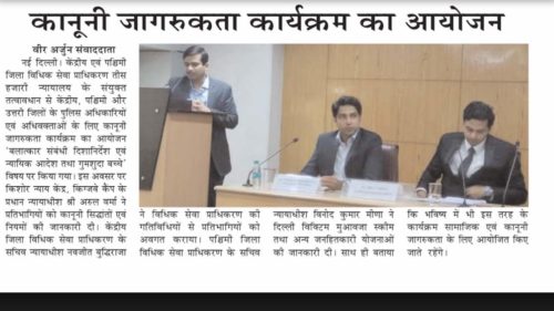 Central and West DLSA jointly organised Legal Literacy class for Police Officers and Panel Advocates of Sessions Panel