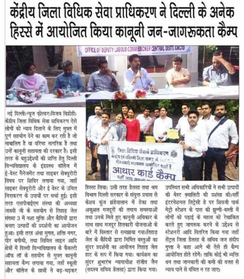 DSLSA Published by Dslsa Delhi · Just now · Central DLSA setup a help desk “say no to crackers” for Diwali “Suruchi ” organised by NSS Hindu College, University
