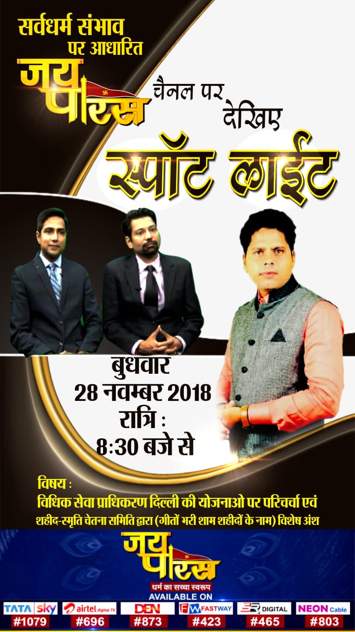 Sh. Sandeep Gupta, Ld. Secretary, Central DLSA participated in Radio Programme themed as “Role of DLSA in prison reforms” with 106.4 FM Radio station.