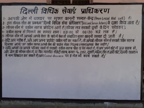 CDLSA has got painted the wall of Mulaiza ward of Jail no.3 , Tihar Jail.