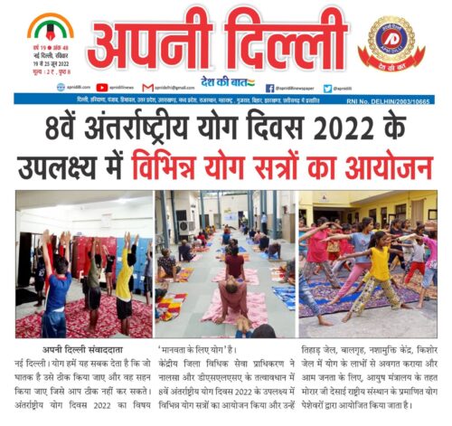 Media coverage of International Yoga day programme.