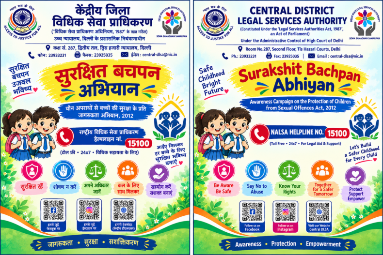 🌈 SURAKSHIT BACHPAN ABHIYAN | सुरक्षित बचपन – सशक्त भविष्य 🌈