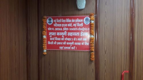 On 02.05.2019 New Delhi District Legal Services Authority has Setup a Help Desk at Office of Deputy Labour Commissioner, Labour Department, New Delhi District at 1 Pandit Ravi Shankar Shukla Lane, New Delhi.