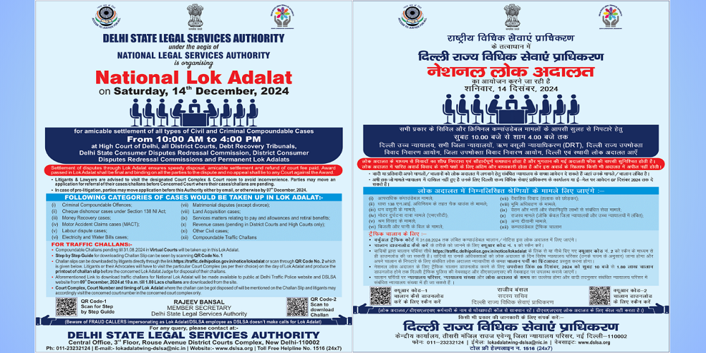 DSLSA under the aegis of NALSA is organising National Lok Adalat on 14.12.2024