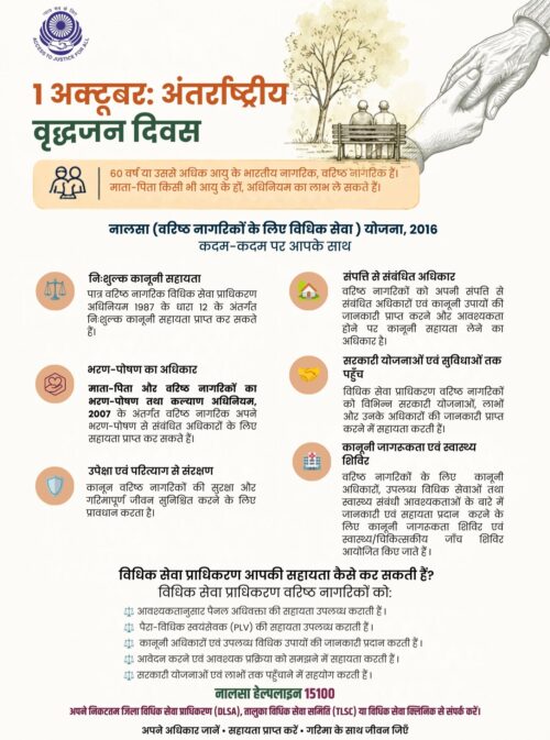 INTERNATIONAL DAY OF OLDER PERSON