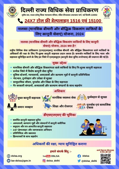 NALSA (Legal Services to Persons with Mental Illness & Persons with Intellectual Disabilities) Scheme, 2024.