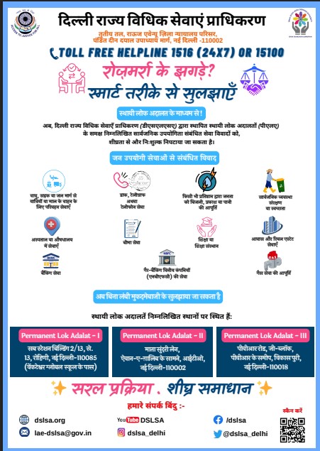 Permanent Lok Adalat