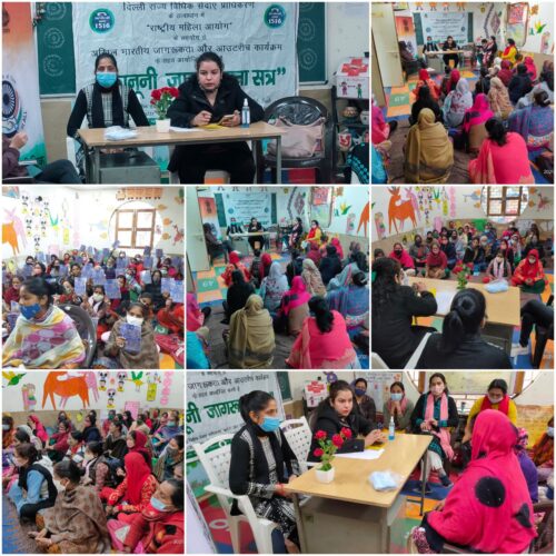 awareness programme at Saheli Samanvaya Kendra