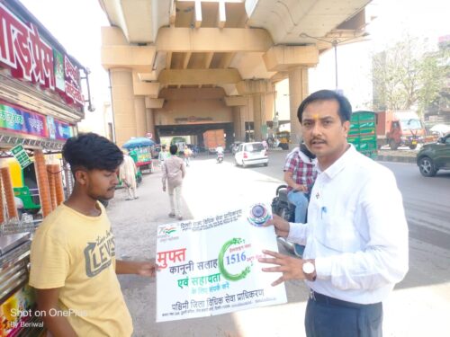 Awareness programme cum Bill Board display to spread the Concept of Free Legal Aid and toll free Helpline number 1516 ”