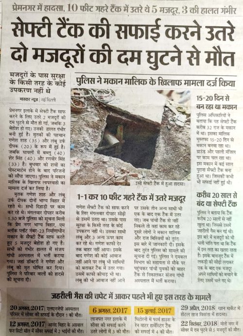 DAINIK BHASKAR Dated 08-05-2019