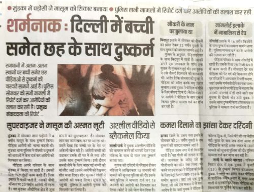 Hindustan Dated 23-01-2019