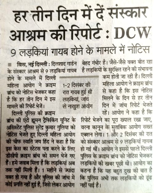 Nav Bharat Times Dated 09-01-2019