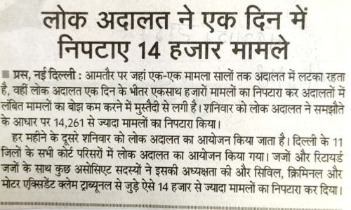 Nav Bharat Times Dated 09-12-2018