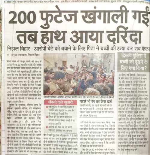 Nav Bharat Times Dated 12-02-2019