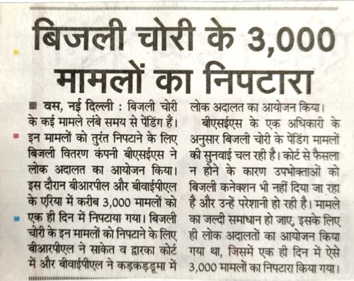 Nav Bharat Times Dated 09-12-2018