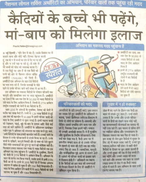 Nav Bharat Times Dated 12-07-2019