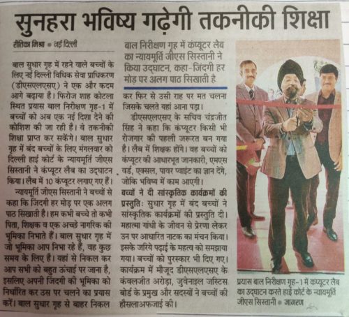 Dainik Jagran Dated 15-10-2019