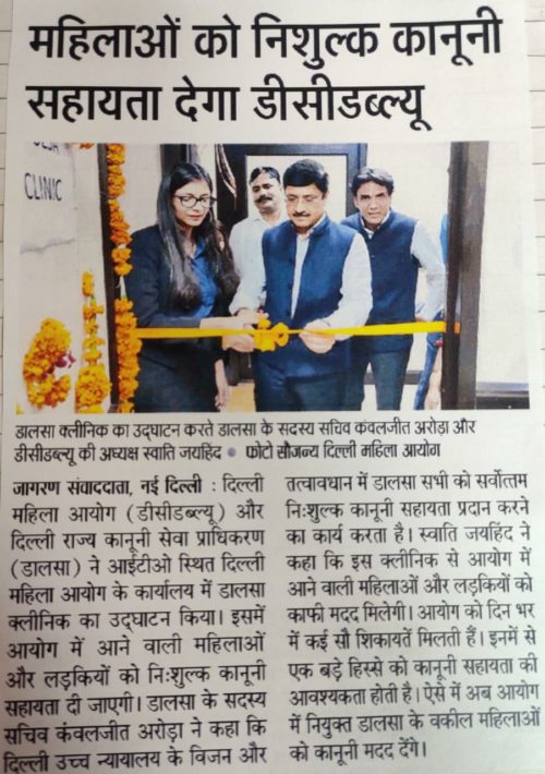 Dainik Jagran Dated 17-10-2019