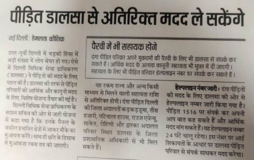 Hindustan Times Dated : 04-03-2020