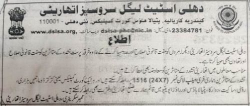 Hamara Samaj Dated: 29-02-2020