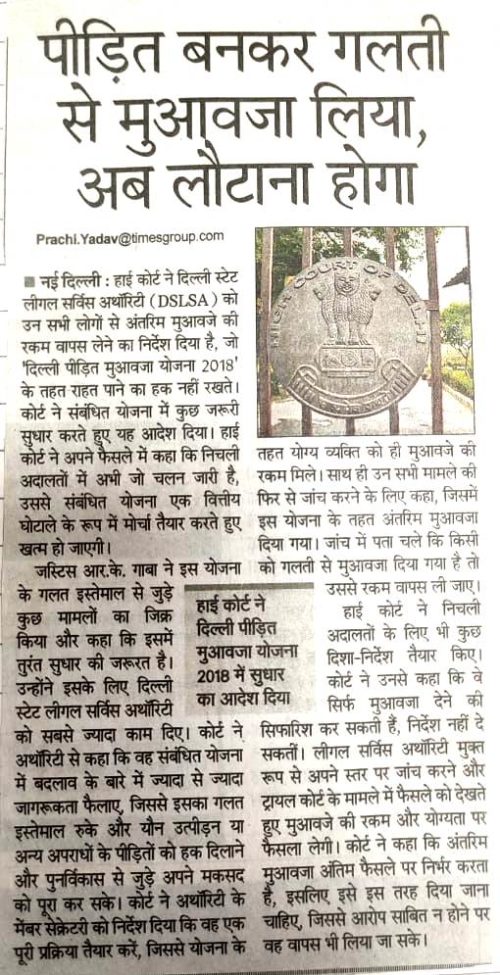 Nav Bharat Times Dated 05-12-2019