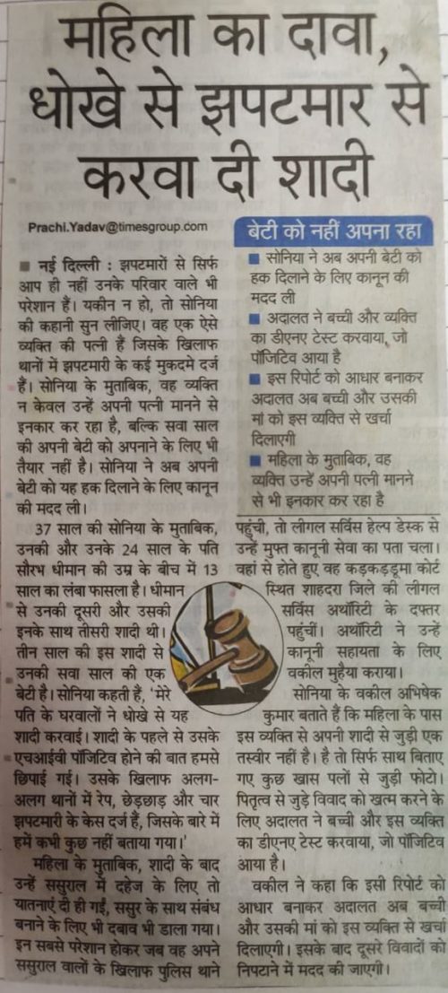 Nav Bharat Times Dated 18-10-2019