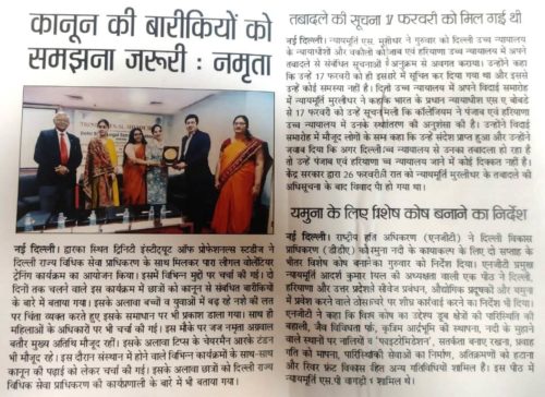Dainik Bhaskar Dated: 06-03-2020