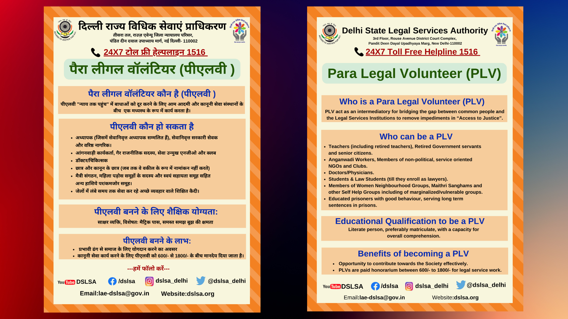 delhi-state-legal-services-authority-delhi-state-legal-services-authority