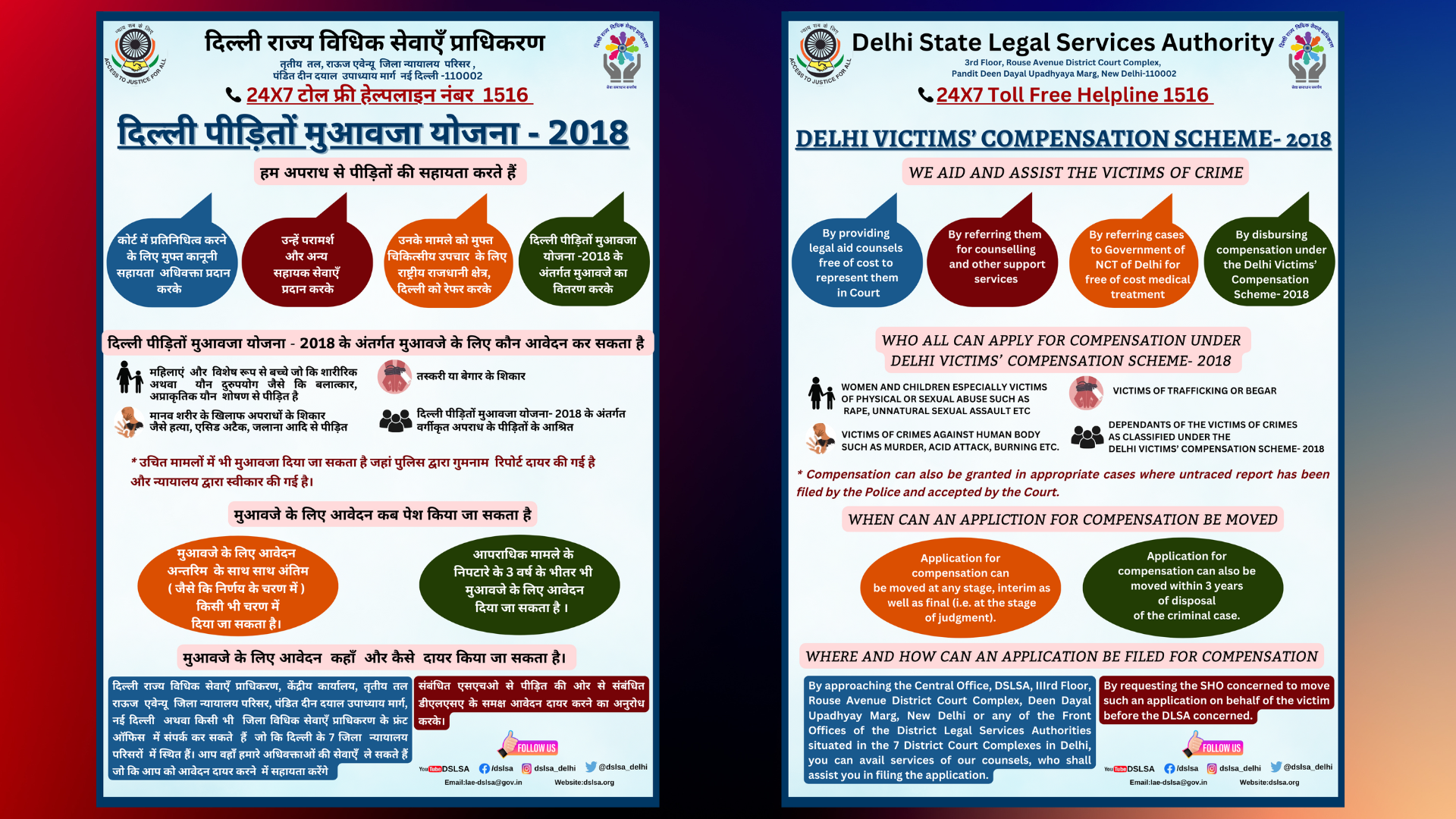 click-here-for-online-free-legal-aid-24-7-toll-free-helpline-number